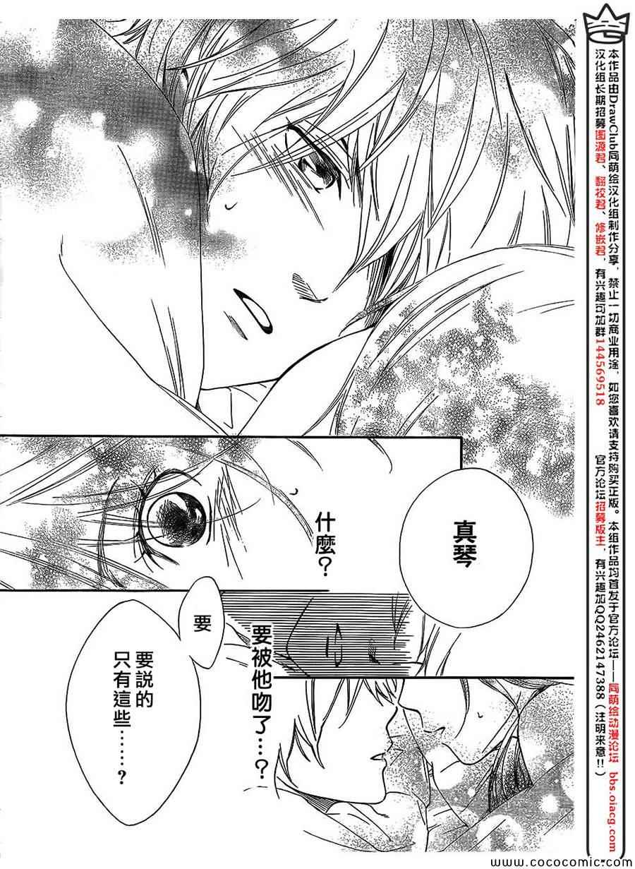 你我之间一墙之隔韩漫全集-第3话无删减无遮挡章节图片 