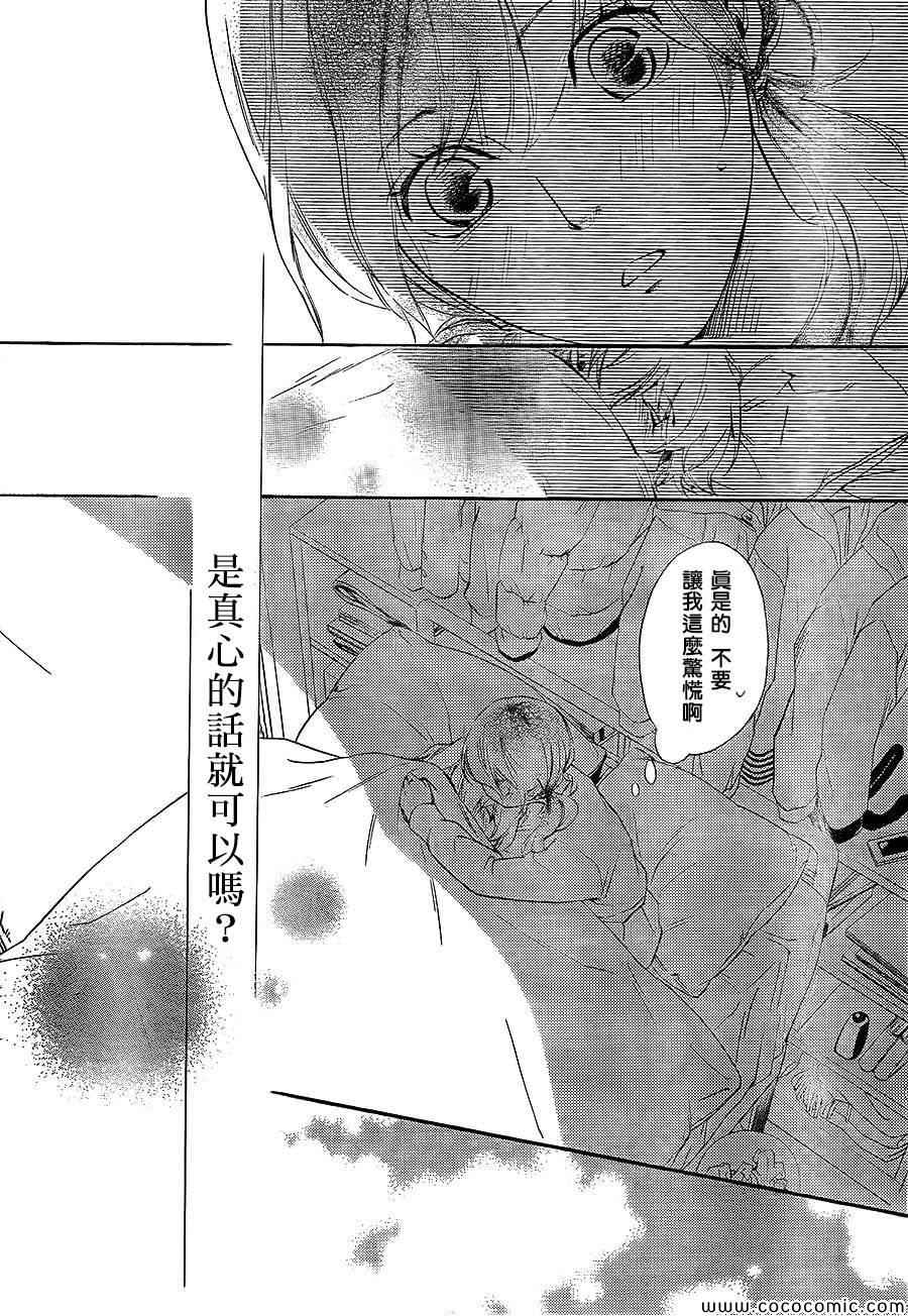 你我之间一墙之隔韩漫全集-第3话无删减无遮挡章节图片 