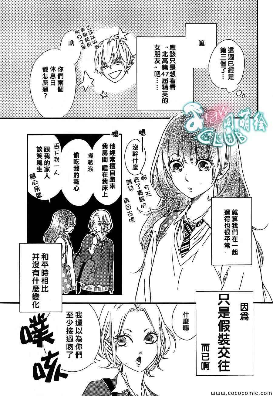 你我之间一墙之隔韩漫全集-第3话无删减无遮挡章节图片 