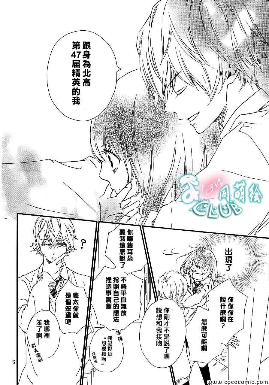 你我之间一墙之隔韩漫全集-第3话无删减无遮挡章节图片 