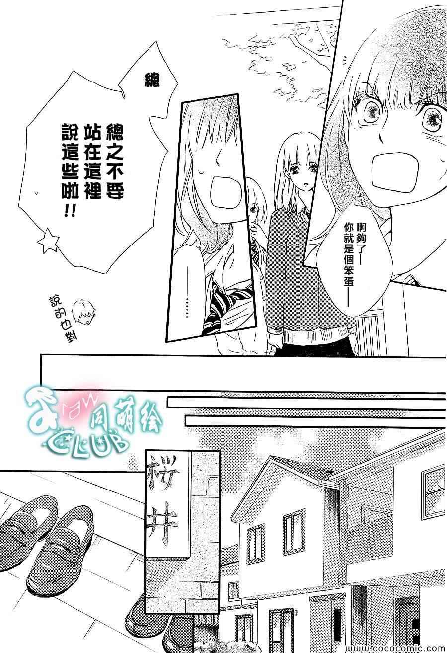 你我之间一墙之隔韩漫全集-第3话无删减无遮挡章节图片 