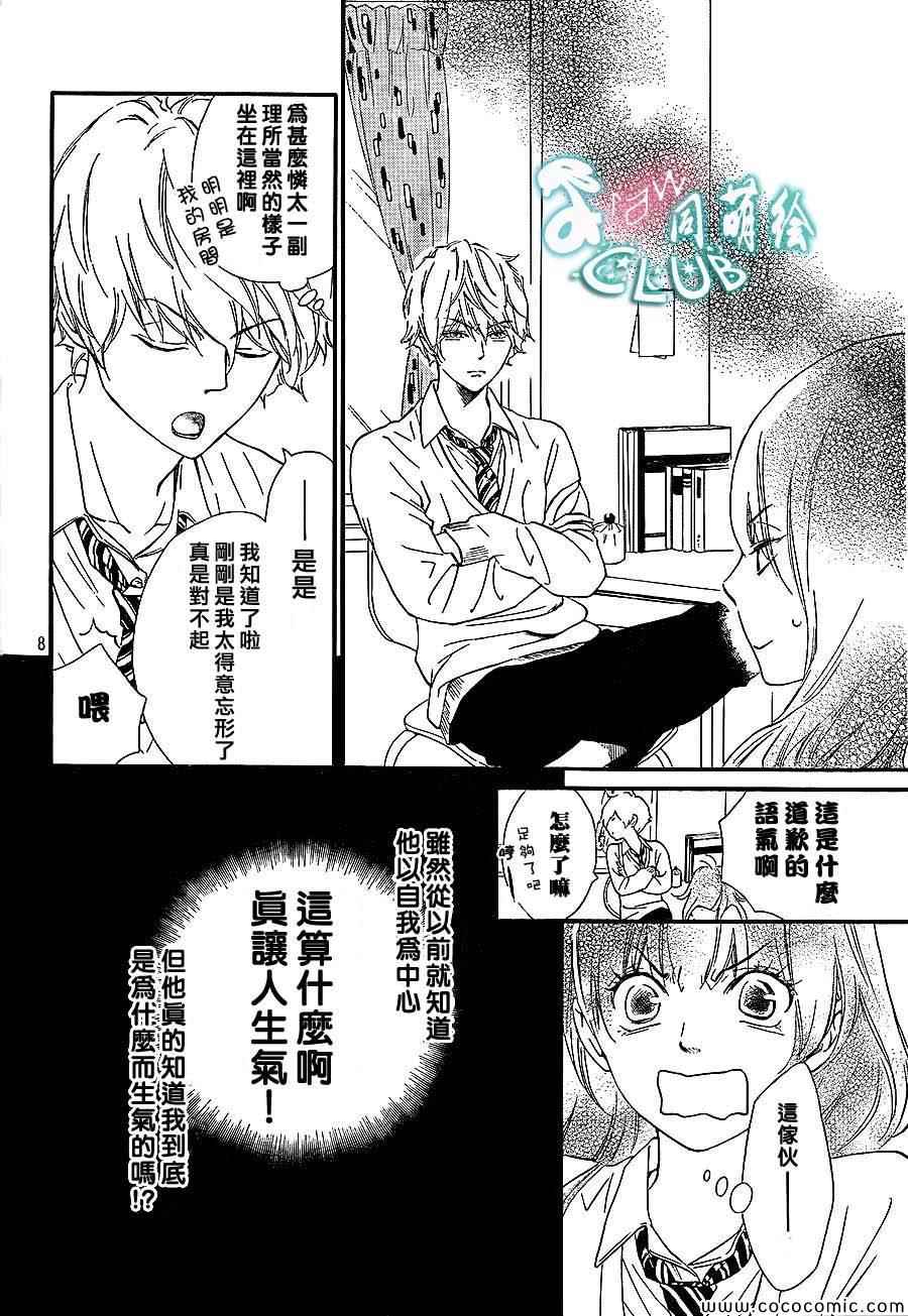 你我之间一墙之隔韩漫全集-第3话无删减无遮挡章节图片 
