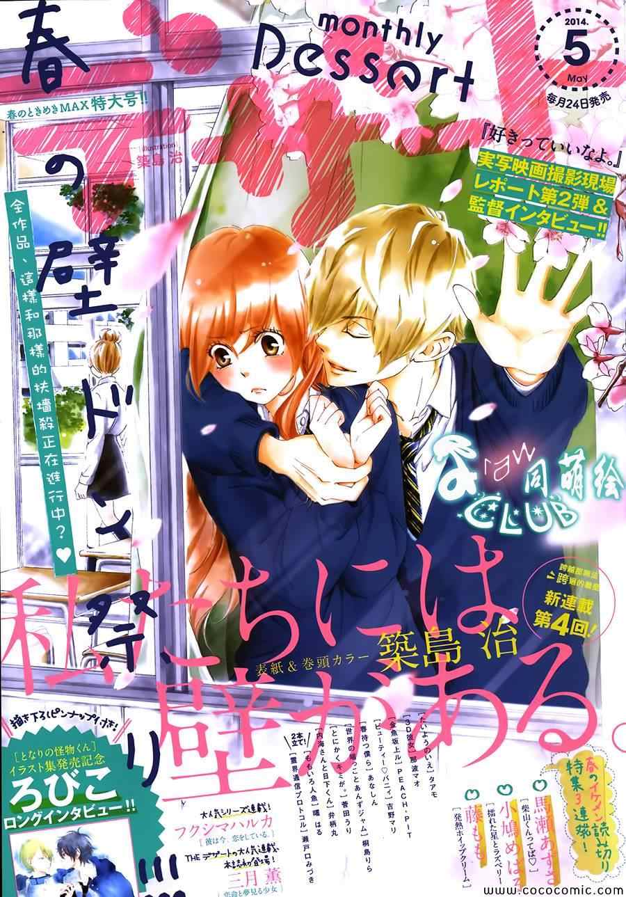 你我之间一墙之隔韩漫全集-第4话无删减无遮挡章节图片 