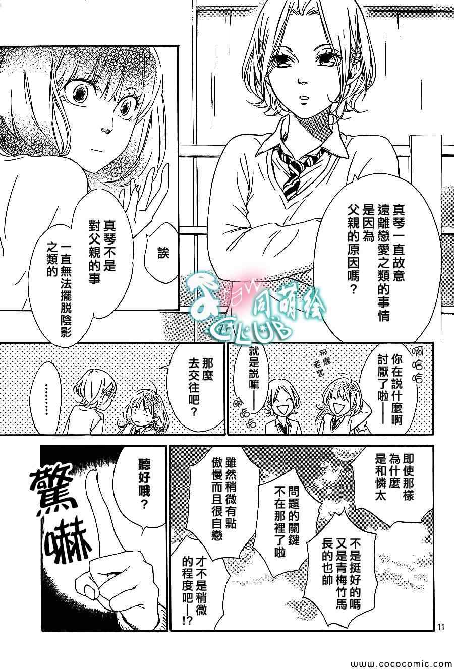 你我之间一墙之隔韩漫全集-第4话无删减无遮挡章节图片 
