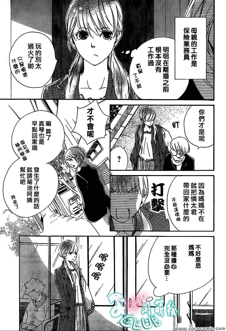 你我之间一墙之隔韩漫全集-第4话无删减无遮挡章节图片 