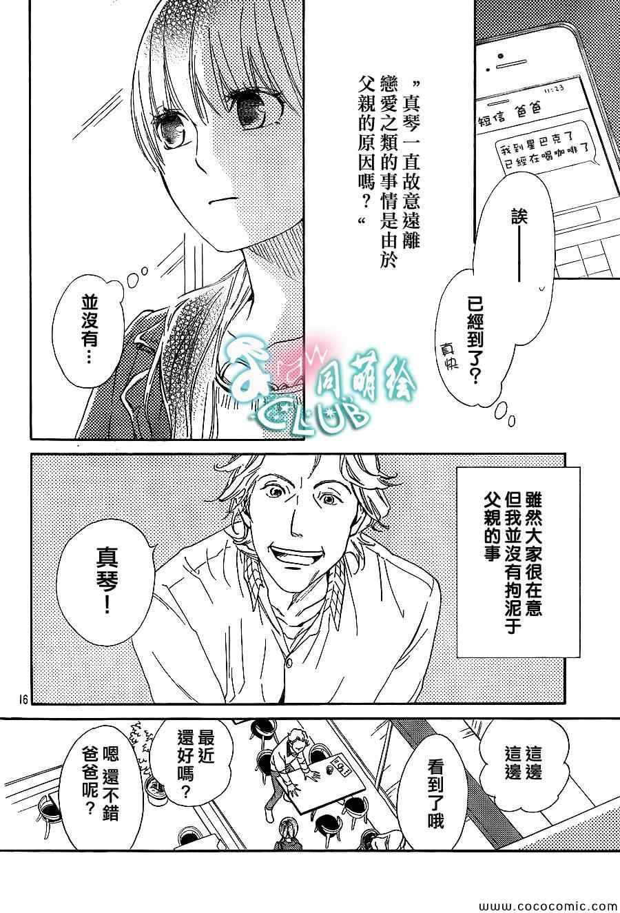 你我之间一墙之隔韩漫全集-第4话无删减无遮挡章节图片 
