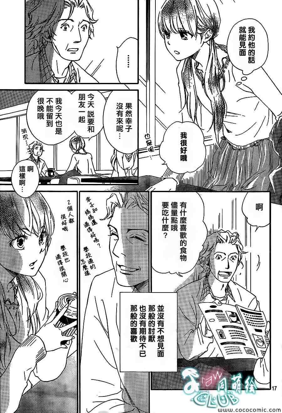 你我之间一墙之隔韩漫全集-第4话无删减无遮挡章节图片 