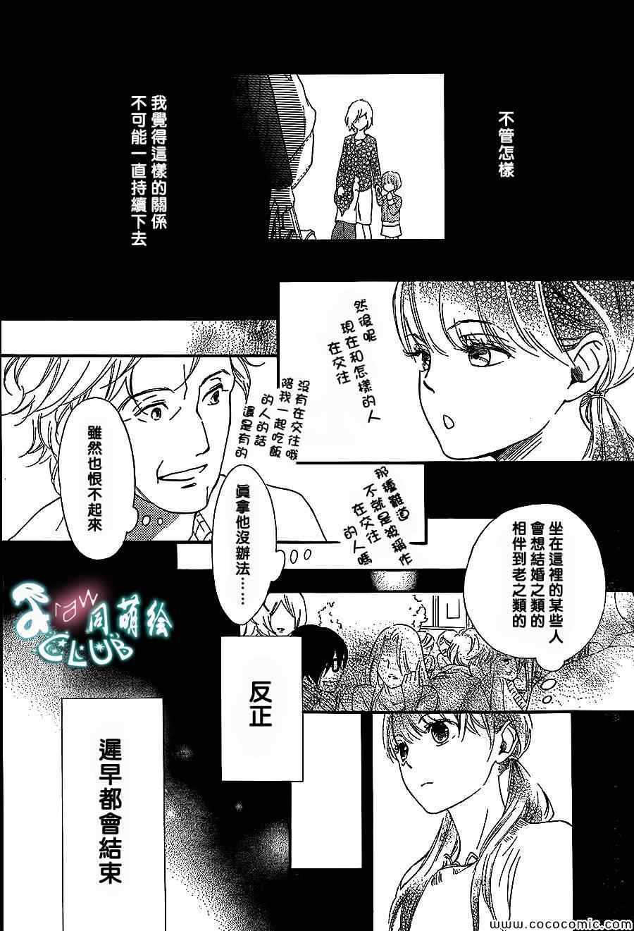 你我之间一墙之隔韩漫全集-第4话无删减无遮挡章节图片 