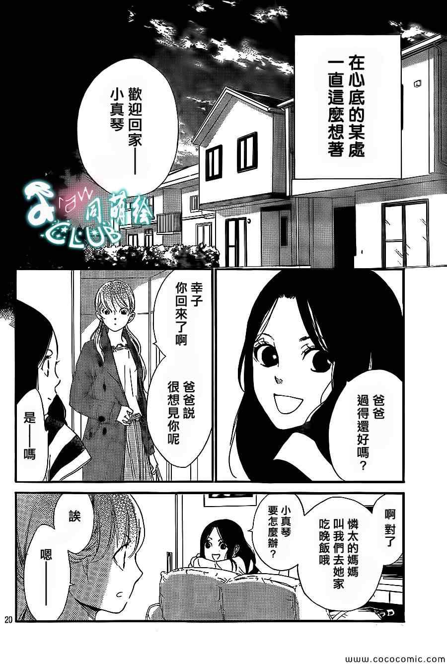 你我之间一墙之隔韩漫全集-第4话无删减无遮挡章节图片 