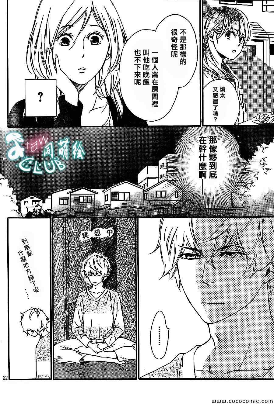 你我之间一墙之隔韩漫全集-第4话无删减无遮挡章节图片 