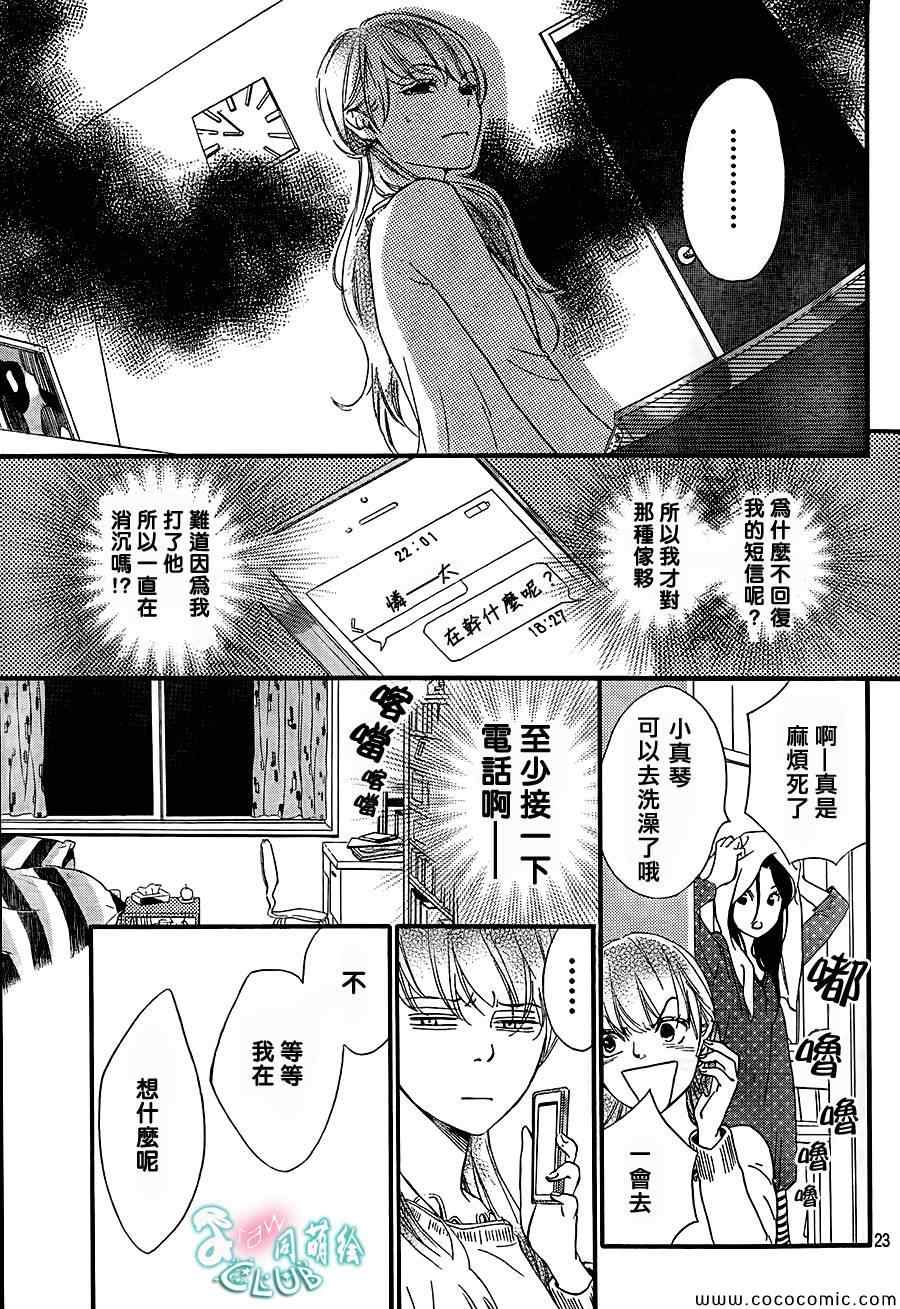 你我之间一墙之隔韩漫全集-第4话无删减无遮挡章节图片 