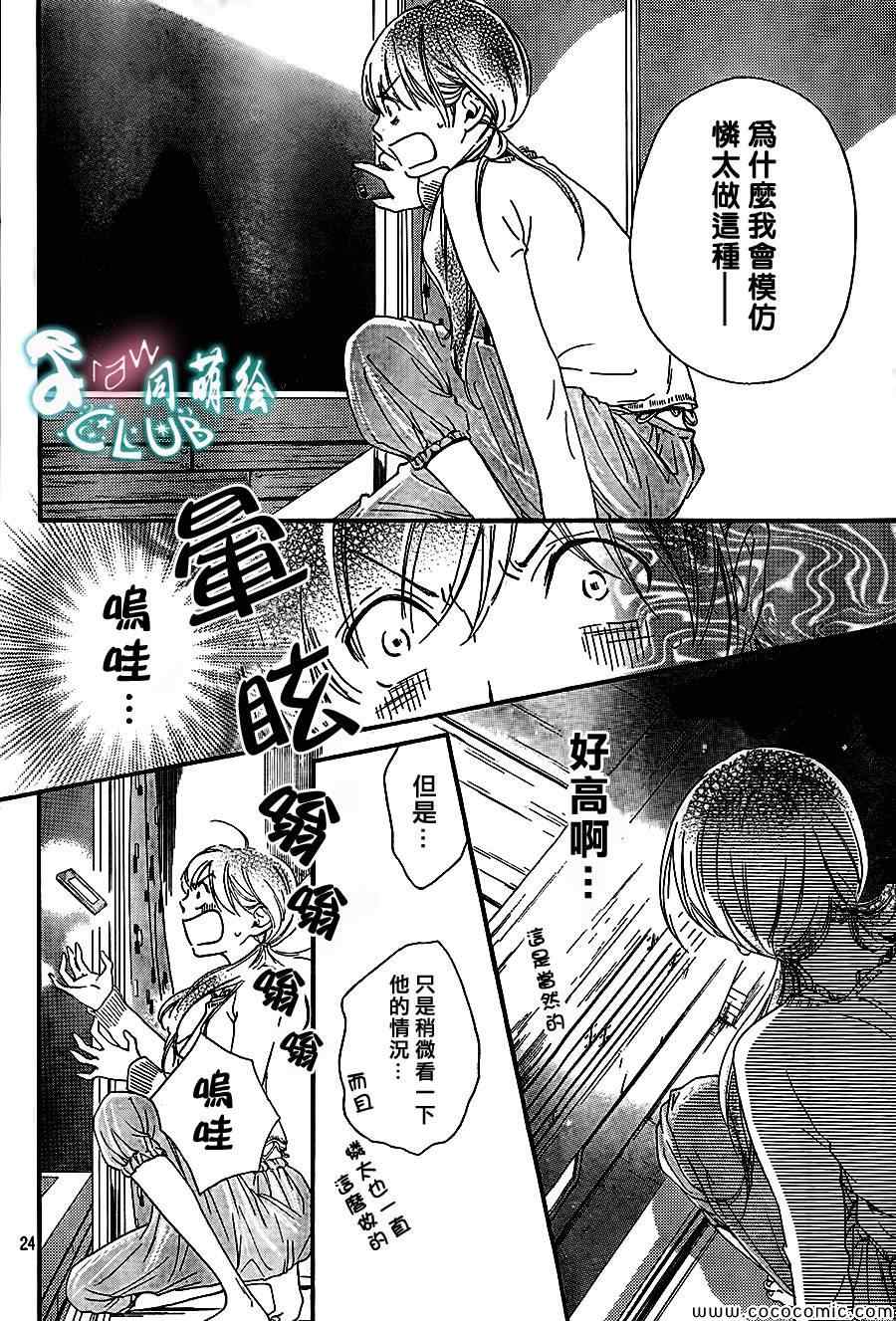 你我之间一墙之隔韩漫全集-第4话无删减无遮挡章节图片 