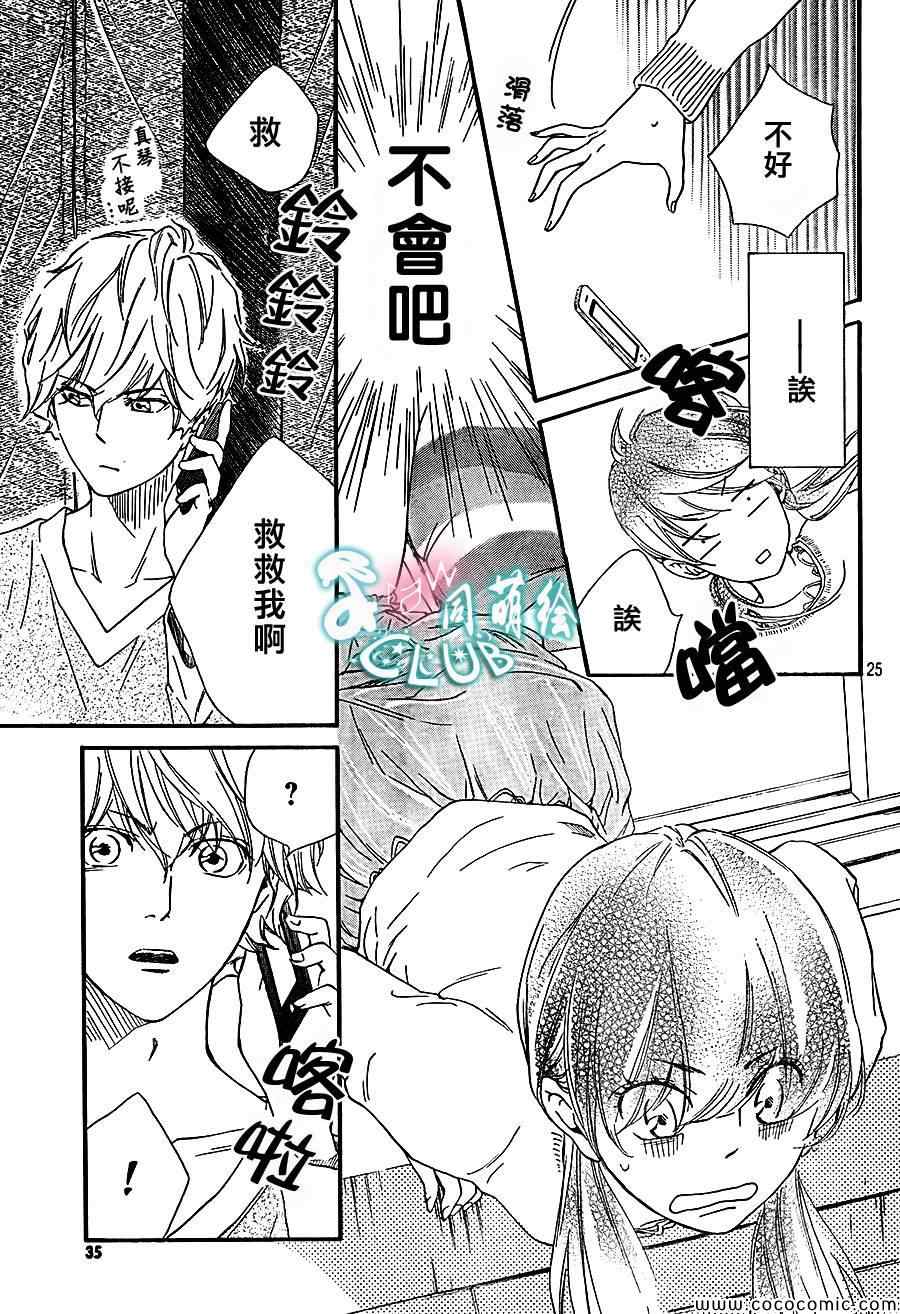 你我之间一墙之隔韩漫全集-第4话无删减无遮挡章节图片 