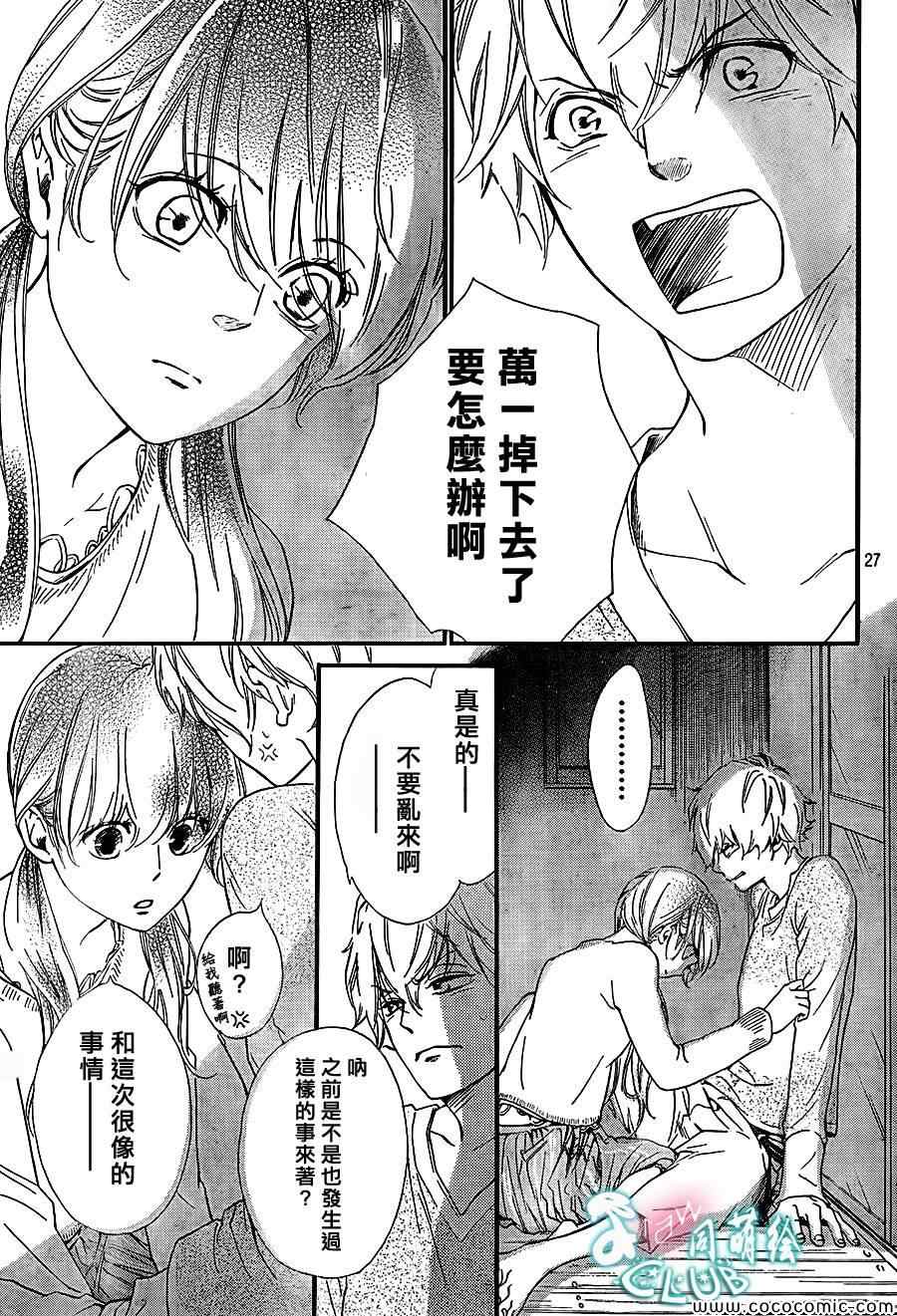 你我之间一墙之隔韩漫全集-第4话无删减无遮挡章节图片 