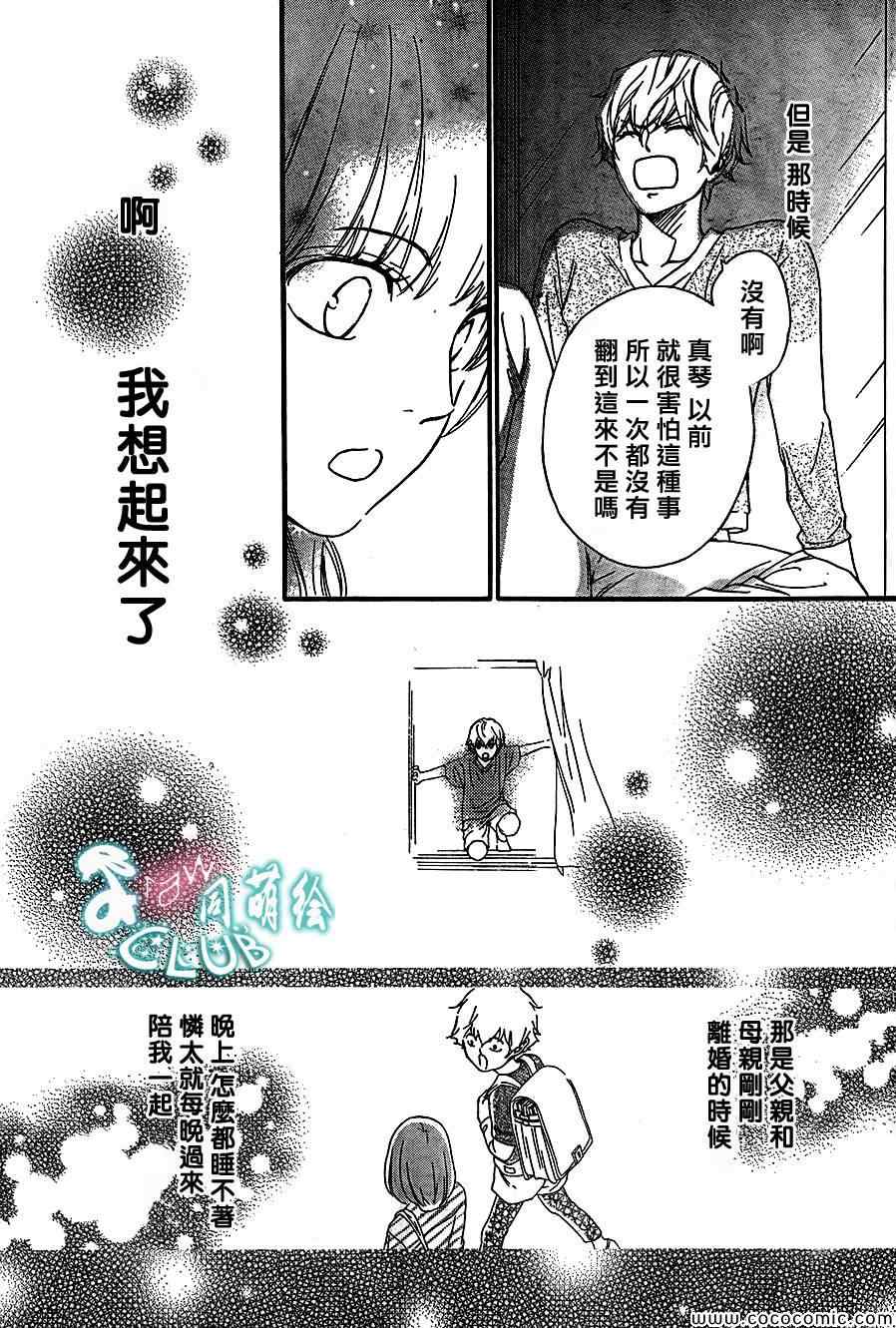 你我之间一墙之隔韩漫全集-第4话无删减无遮挡章节图片 