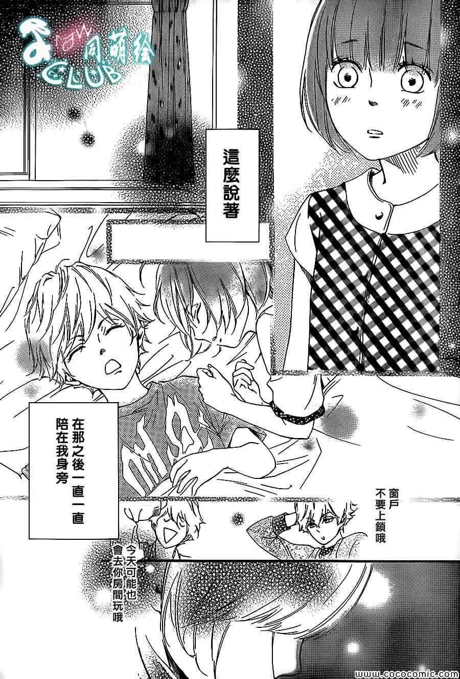 你我之间一墙之隔韩漫全集-第4话无删减无遮挡章节图片 