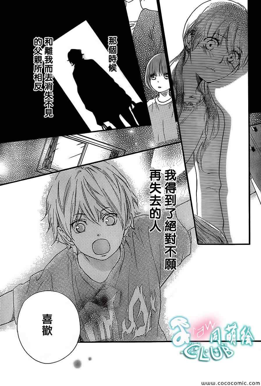 你我之间一墙之隔韩漫全集-第4话无删减无遮挡章节图片 