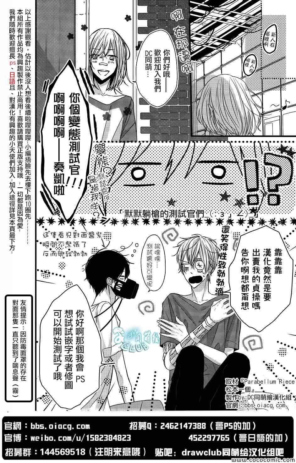 你我之间一墙之隔韩漫全集-第4话无删减无遮挡章节图片 