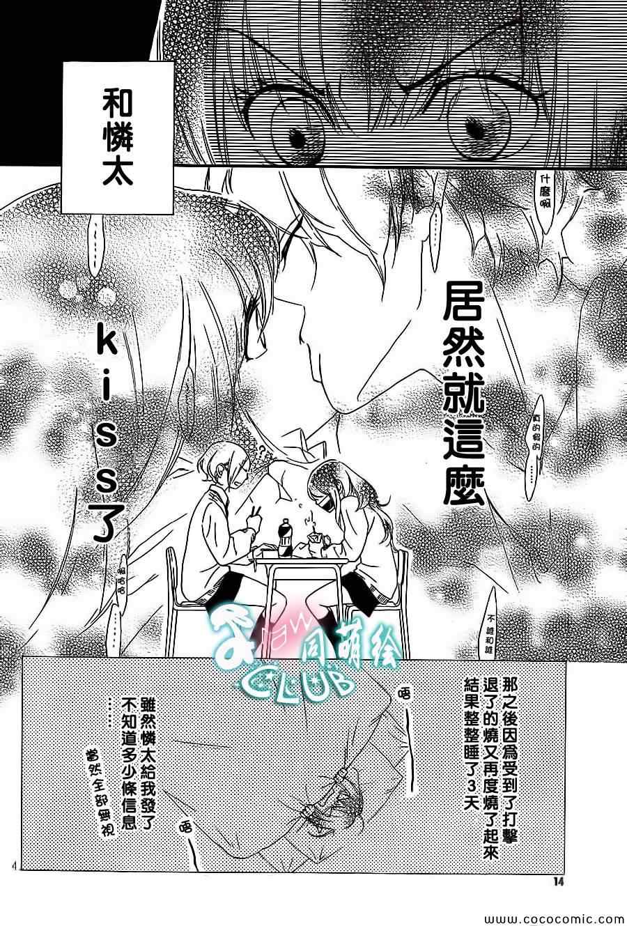 你我之间一墙之隔韩漫全集-第4话无删减无遮挡章节图片 