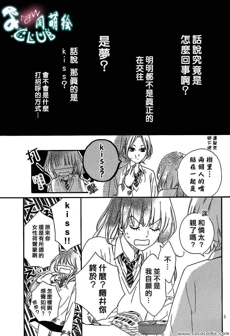 你我之间一墙之隔韩漫全集-第4话无删减无遮挡章节图片 