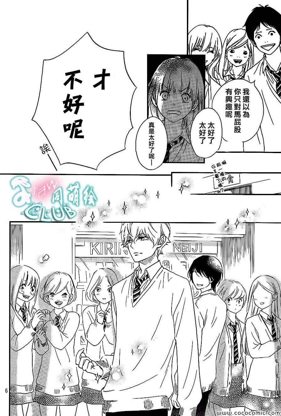 你我之间一墙之隔韩漫全集-第4话无删减无遮挡章节图片 