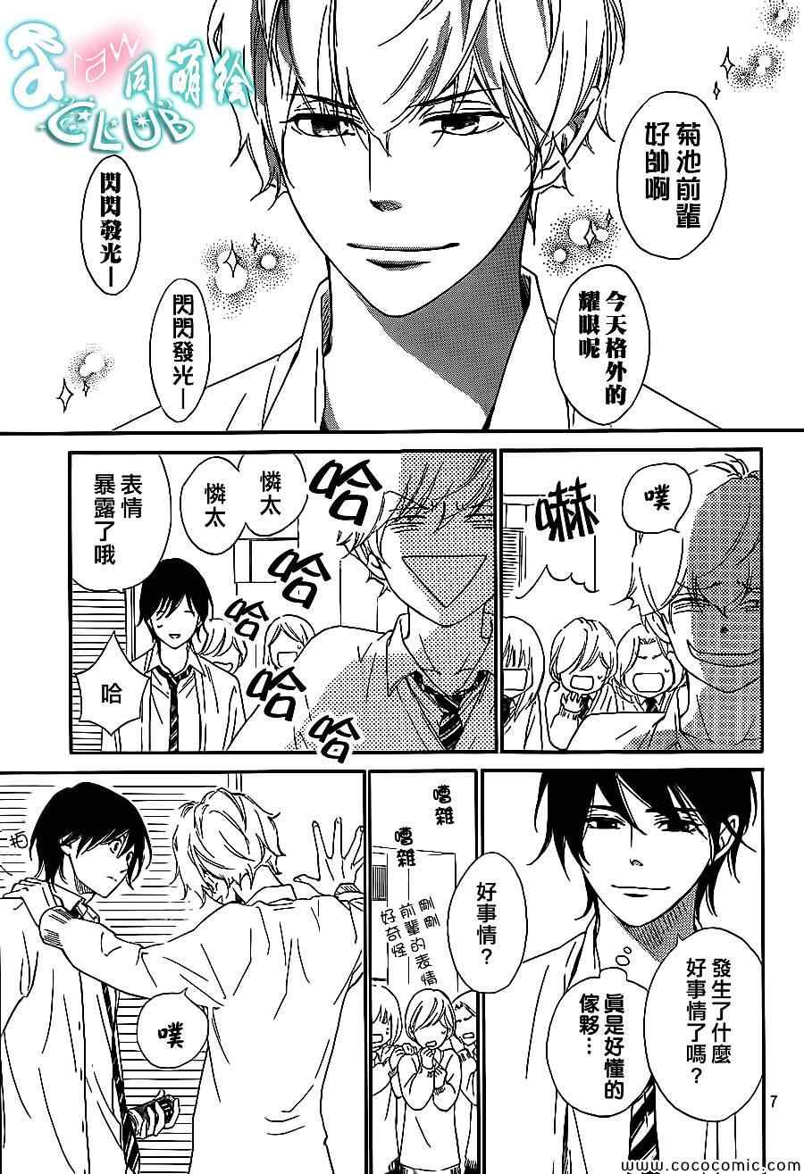 你我之间一墙之隔韩漫全集-第4话无删减无遮挡章节图片 