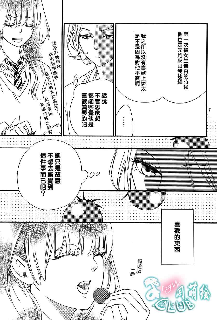 你我之间一墙之隔韩漫全集-第5话无删减无遮挡章节图片 