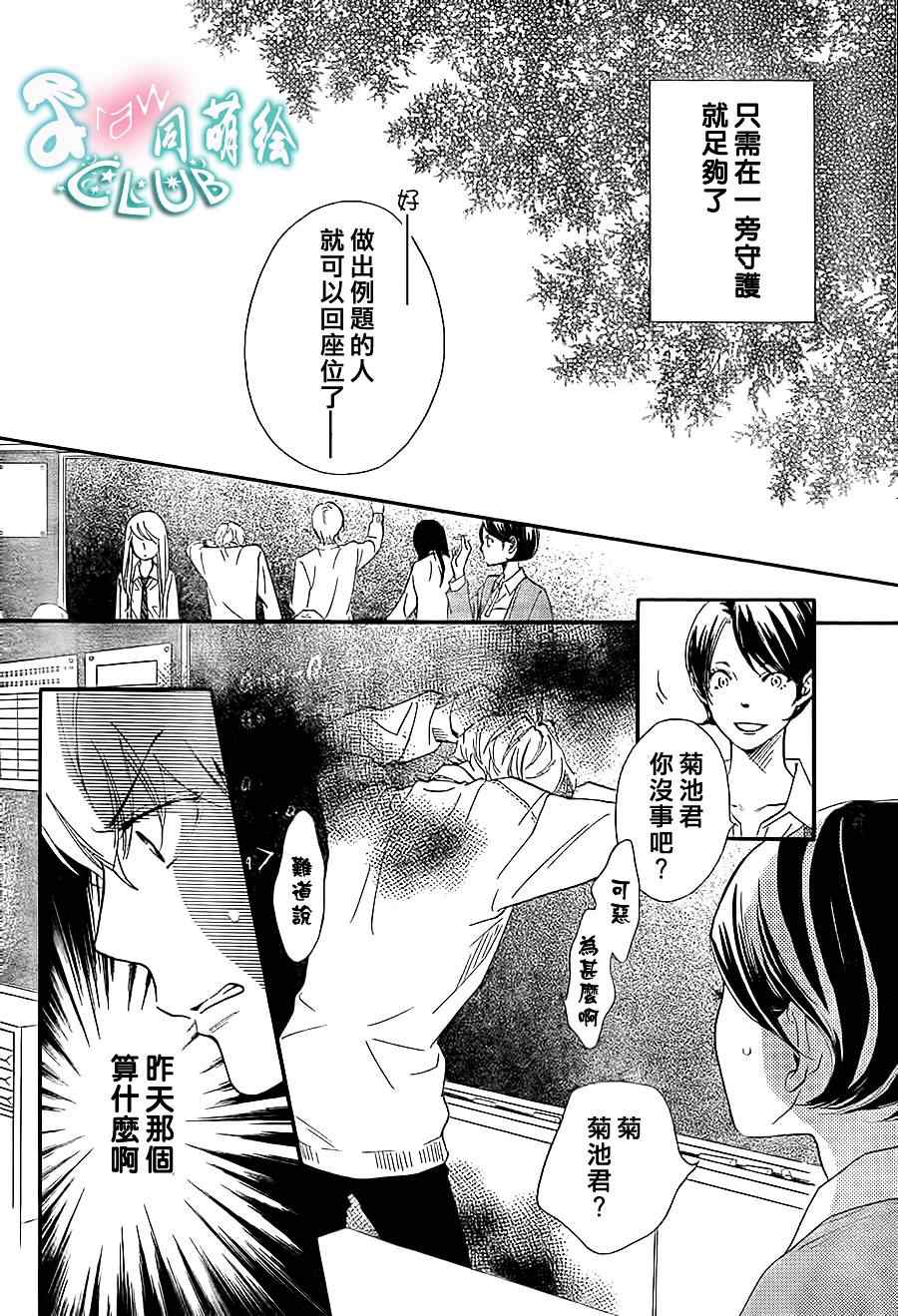 你我之间一墙之隔韩漫全集-第5话无删减无遮挡章节图片 