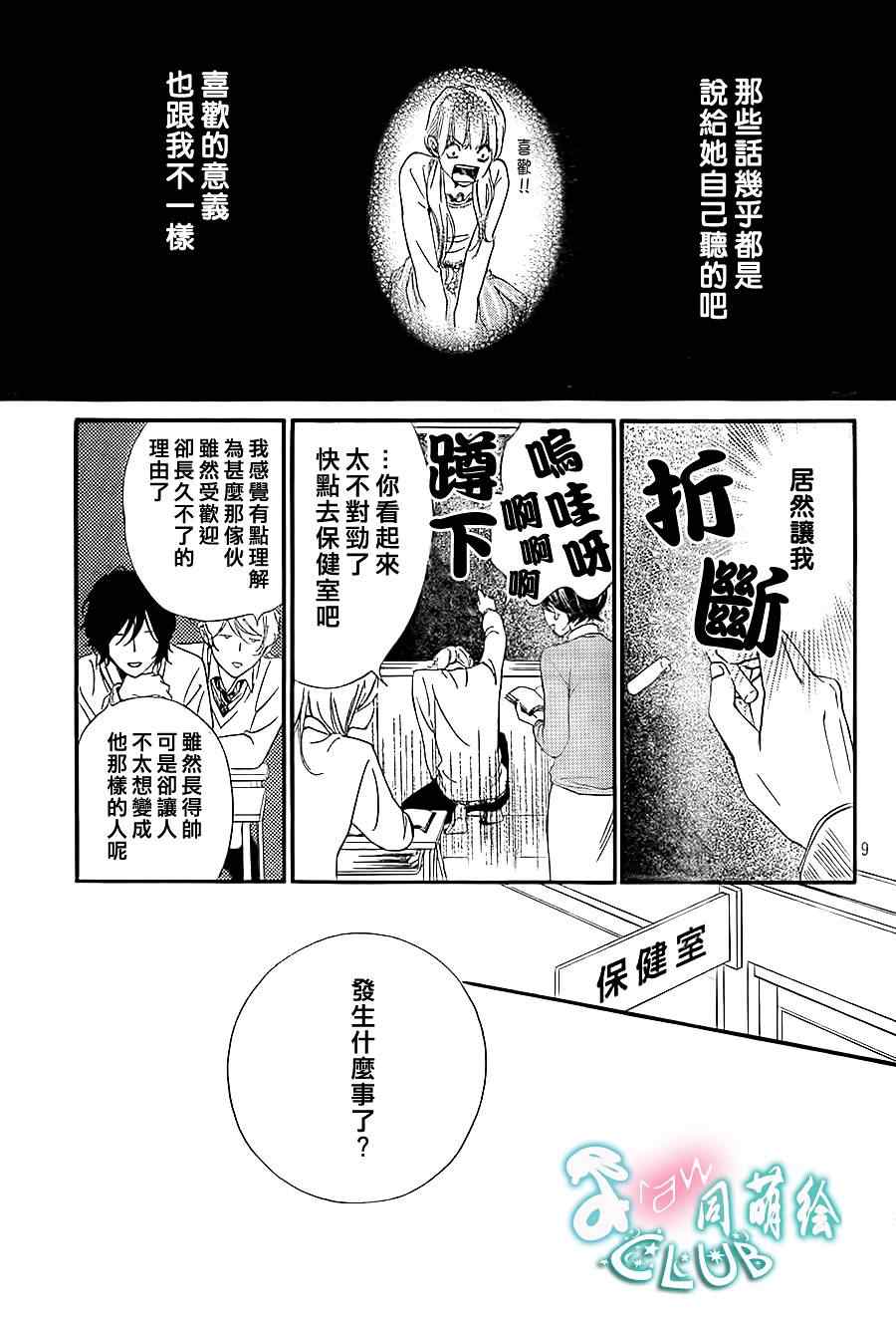 你我之间一墙之隔韩漫全集-第5话无删减无遮挡章节图片 