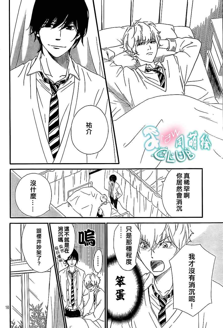 你我之间一墙之隔韩漫全集-第5话无删减无遮挡章节图片 