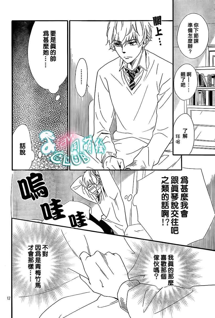 你我之间一墙之隔韩漫全集-第5话无删减无遮挡章节图片 
