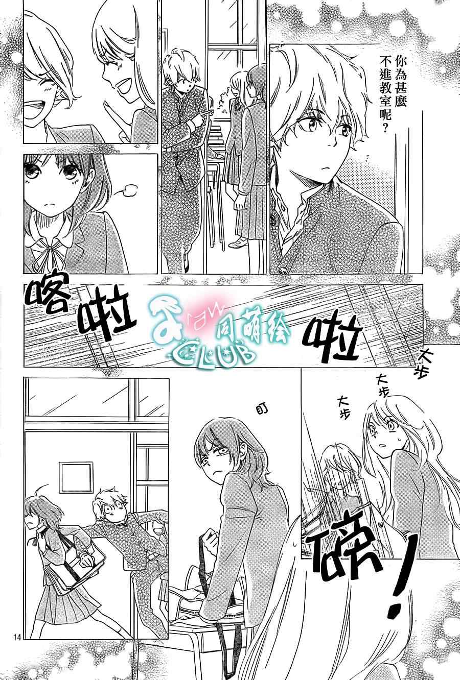 你我之间一墙之隔韩漫全集-第5话无删减无遮挡章节图片 