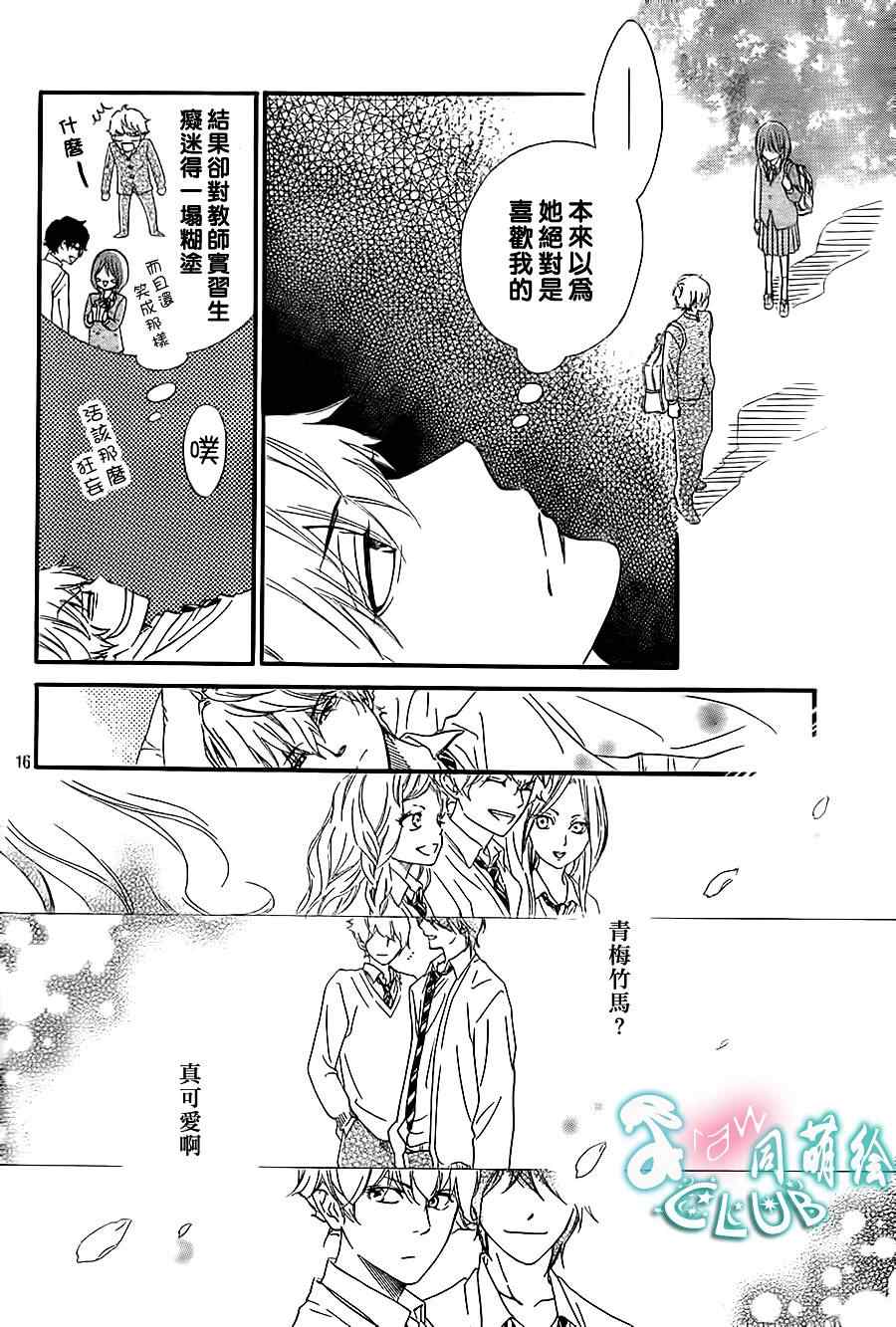 你我之间一墙之隔韩漫全集-第5话无删减无遮挡章节图片 