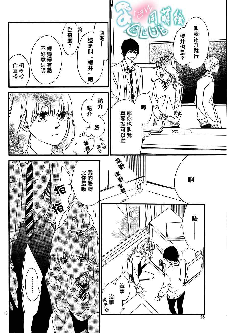 你我之间一墙之隔韩漫全集-第5话无删减无遮挡章节图片 