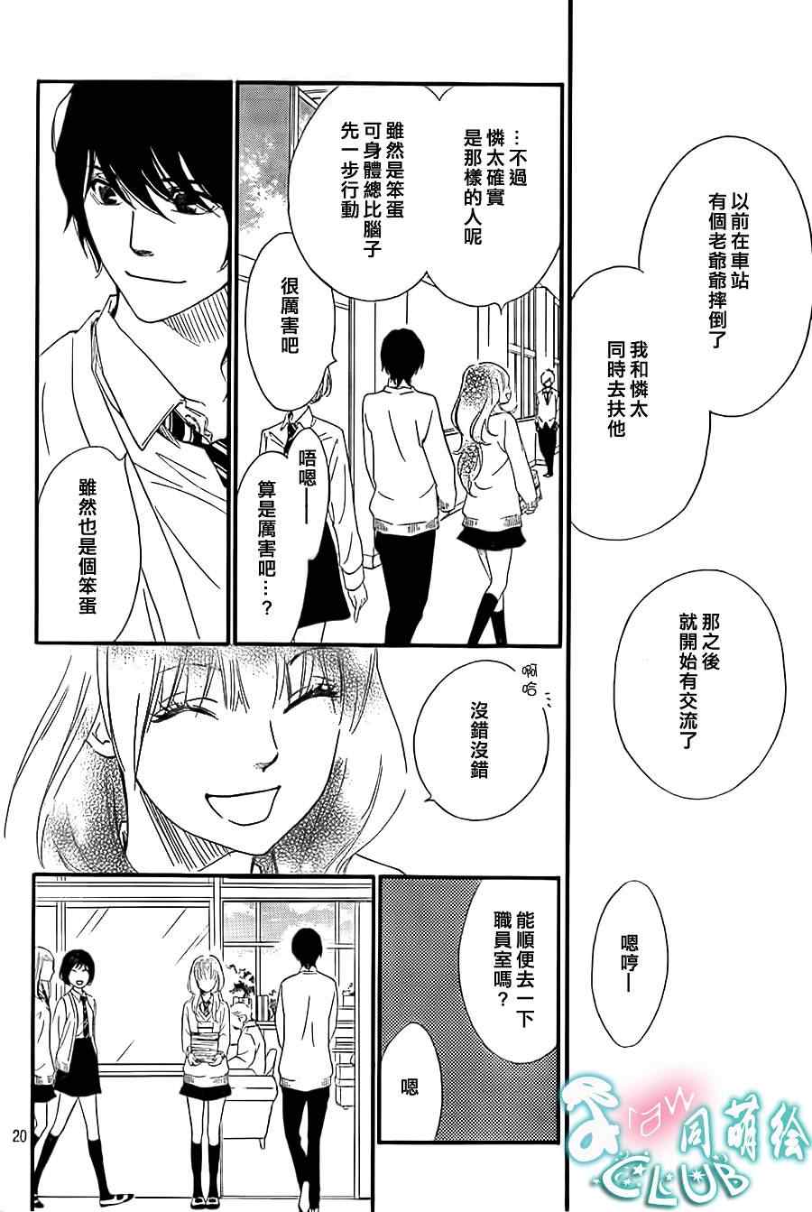 你我之间一墙之隔韩漫全集-第5话无删减无遮挡章节图片 