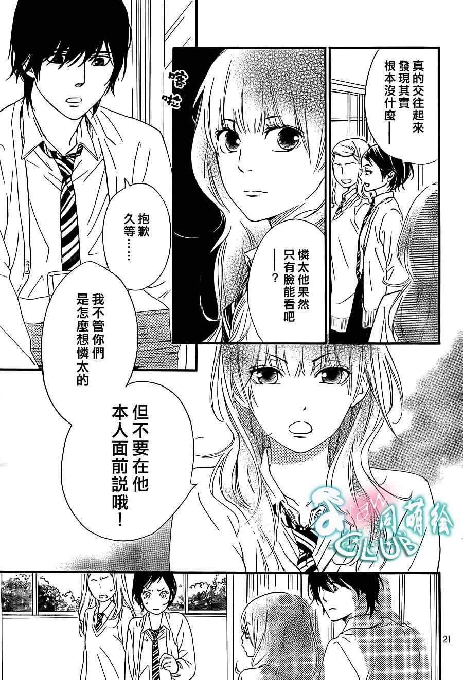 你我之间一墙之隔韩漫全集-第5话无删减无遮挡章节图片 