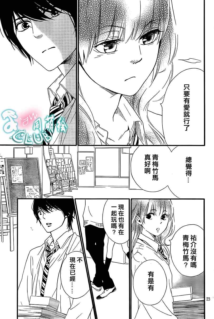 你我之间一墙之隔韩漫全集-第5话无删减无遮挡章节图片 