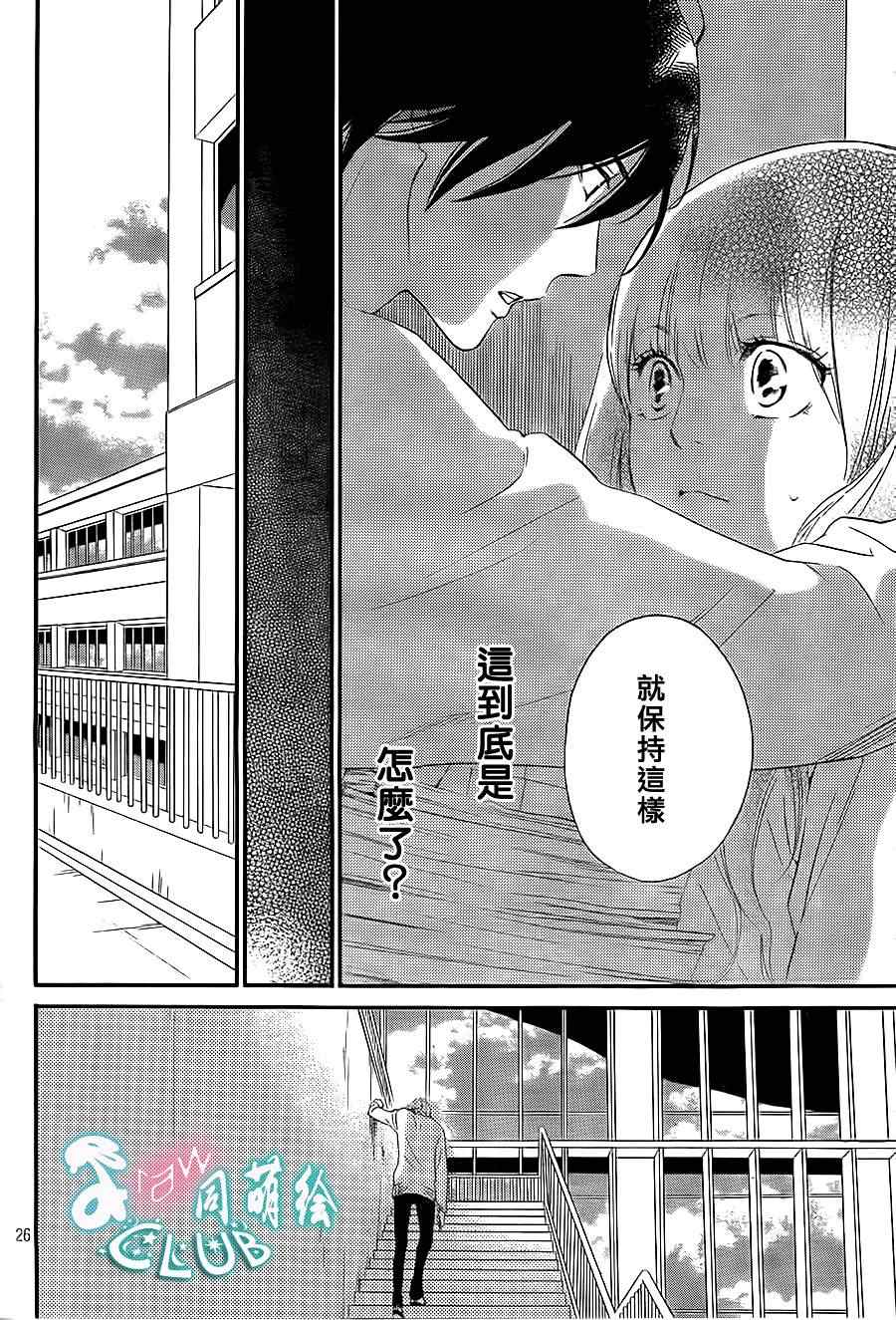 你我之间一墙之隔韩漫全集-第5话无删减无遮挡章节图片 