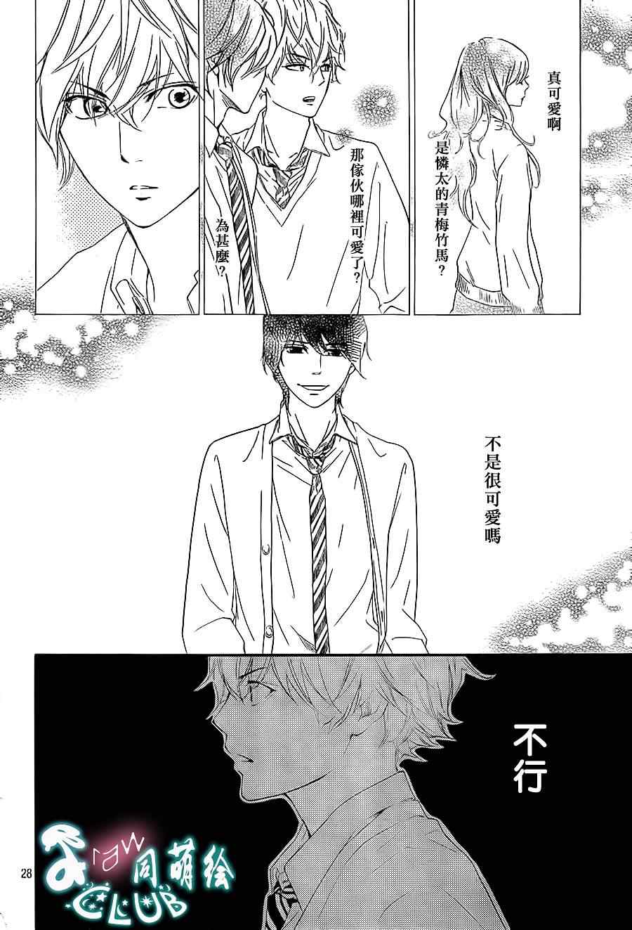 你我之间一墙之隔韩漫全集-第5话无删减无遮挡章节图片 