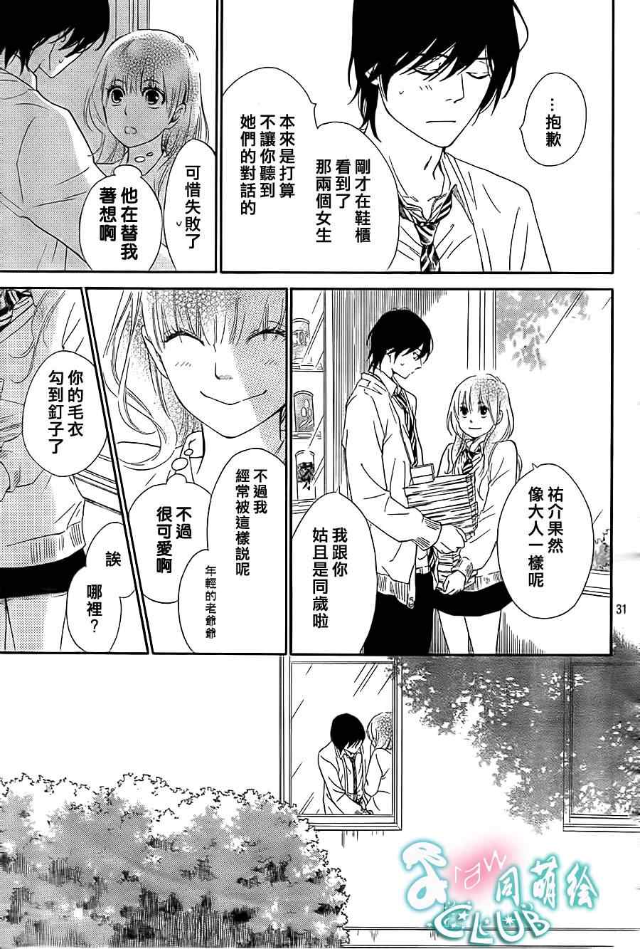你我之间一墙之隔韩漫全集-第5话无删减无遮挡章节图片 