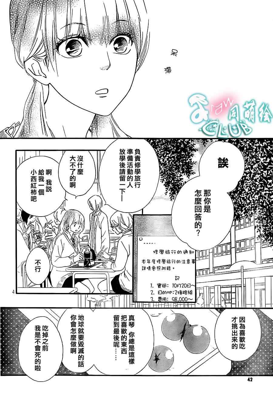 你我之间一墙之隔韩漫全集-第5话无删减无遮挡章节图片 