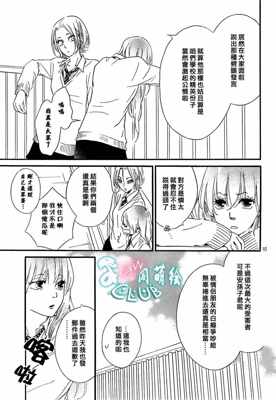 你我之间一墙之隔韩漫全集-第6话无删减无遮挡章节图片 