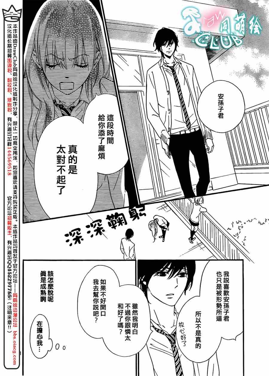 你我之间一墙之隔韩漫全集-第6话无删减无遮挡章节图片 