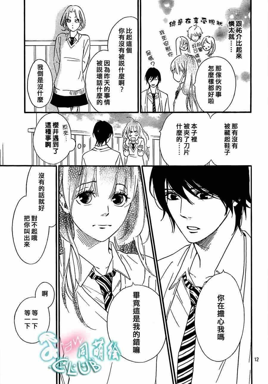 你我之间一墙之隔韩漫全集-第6话无删减无遮挡章节图片 