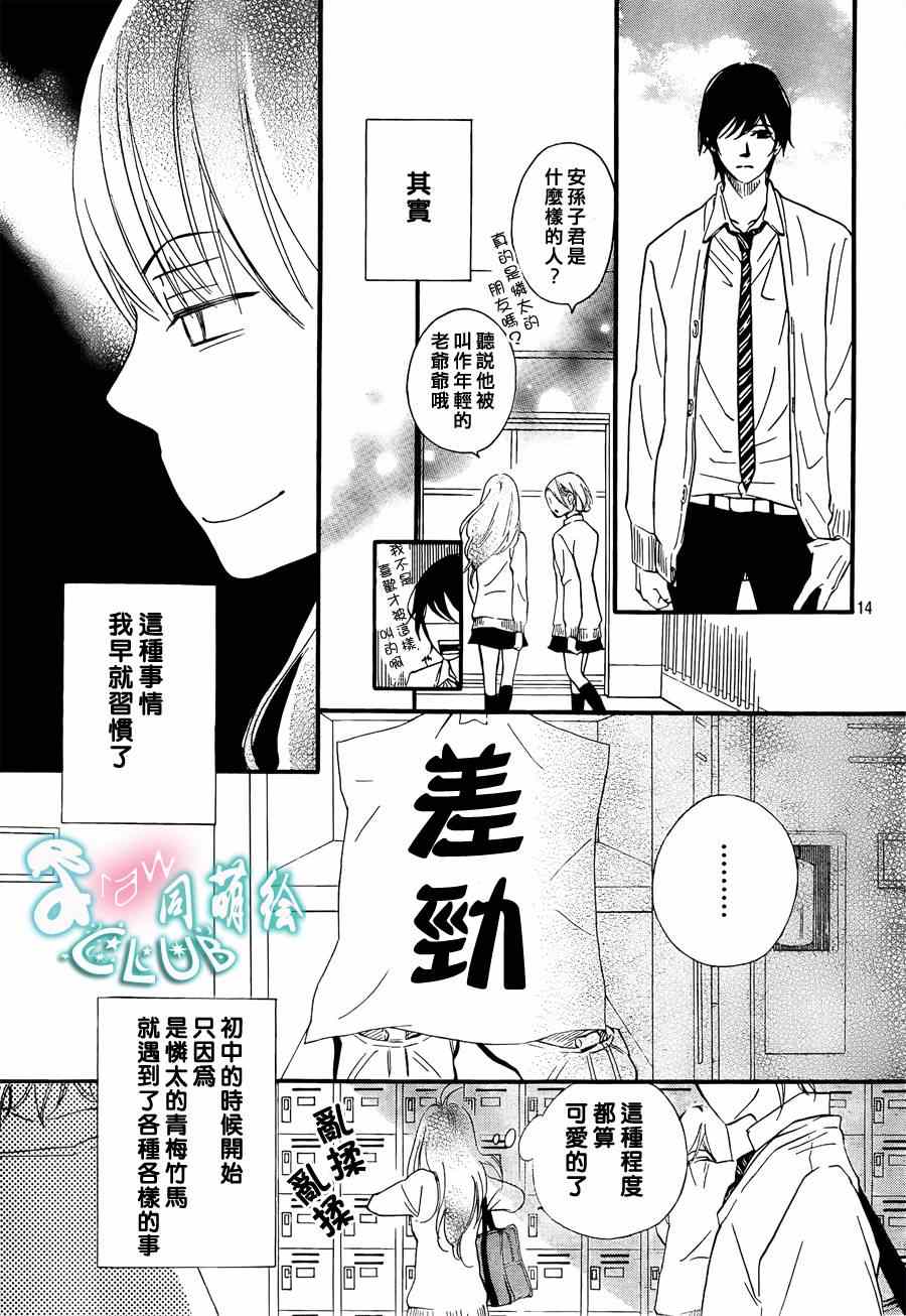 你我之间一墙之隔韩漫全集-第6话无删减无遮挡章节图片 