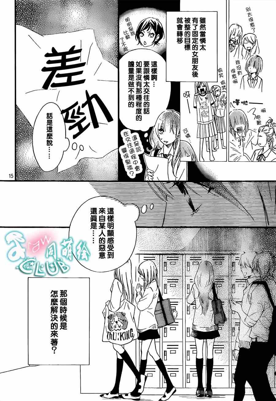 你我之间一墙之隔韩漫全集-第6话无删减无遮挡章节图片 