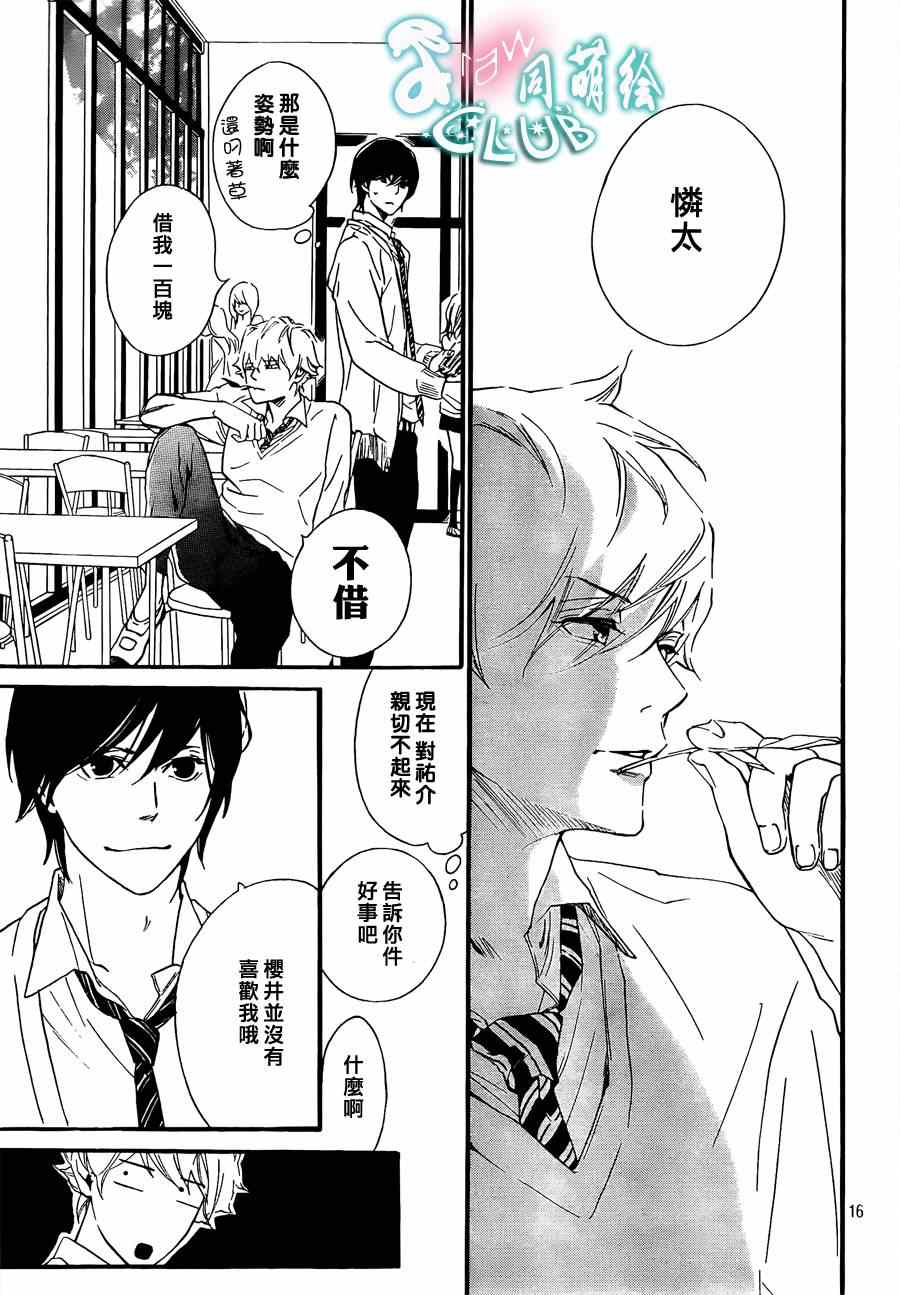 你我之间一墙之隔韩漫全集-第6话无删减无遮挡章节图片 