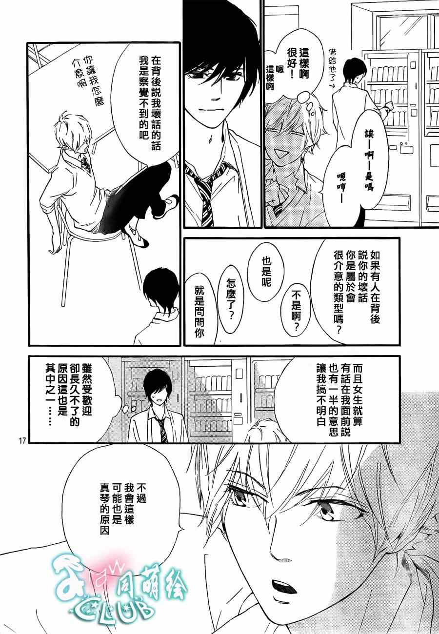你我之间一墙之隔韩漫全集-第6话无删减无遮挡章节图片 