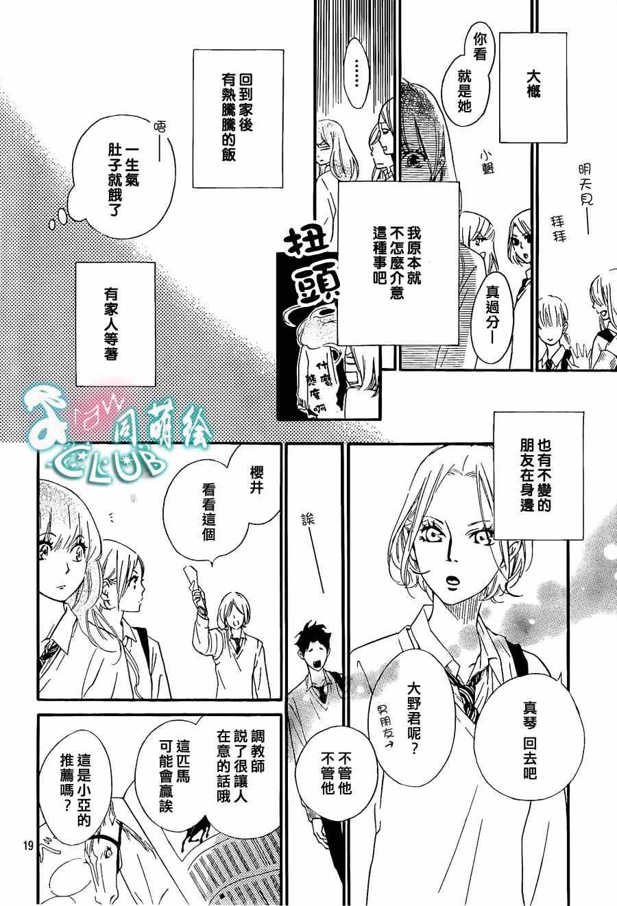 你我之间一墙之隔韩漫全集-第6话无删减无遮挡章节图片 