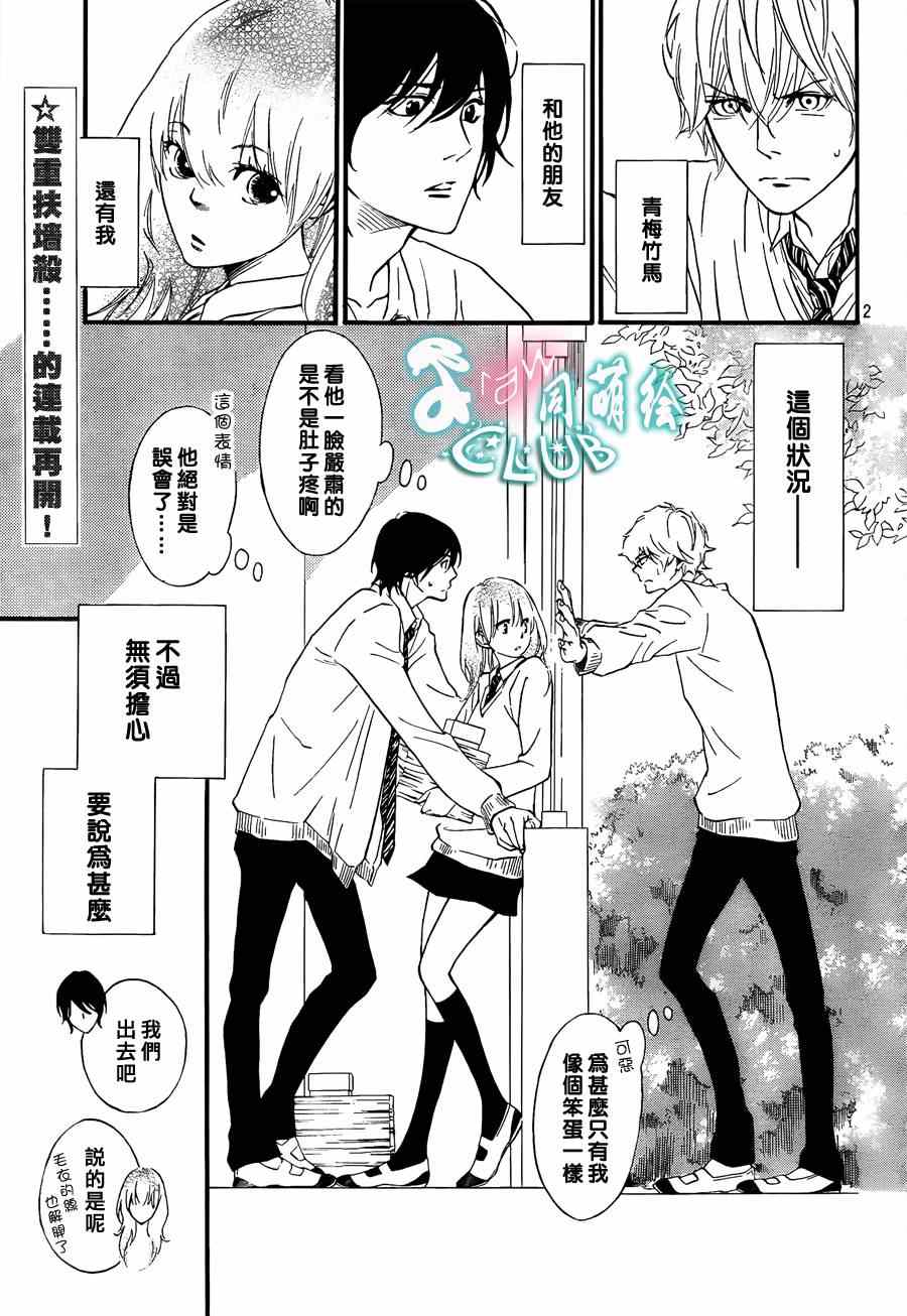 你我之间一墙之隔韩漫全集-第6话无删减无遮挡章节图片 